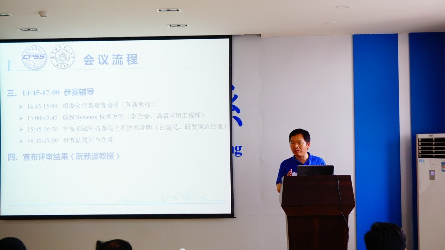 bwin必赢中国官网副院长阮新波教授致欢迎辞_副本.jpg